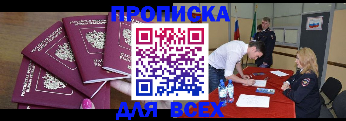 прописка иностранных граждан в Исилькуле