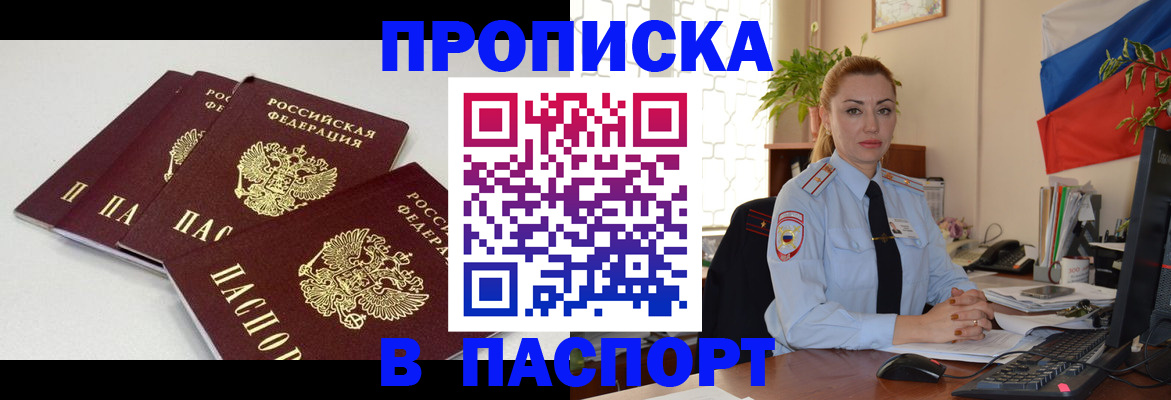 прописка поиск в Исилькуле
