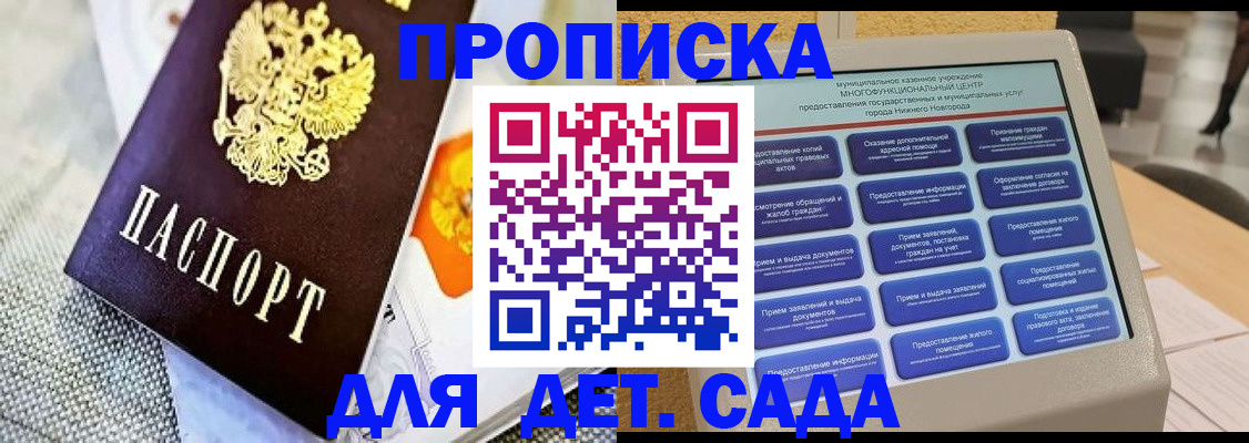 временная регистрация для школы в Исилькуле