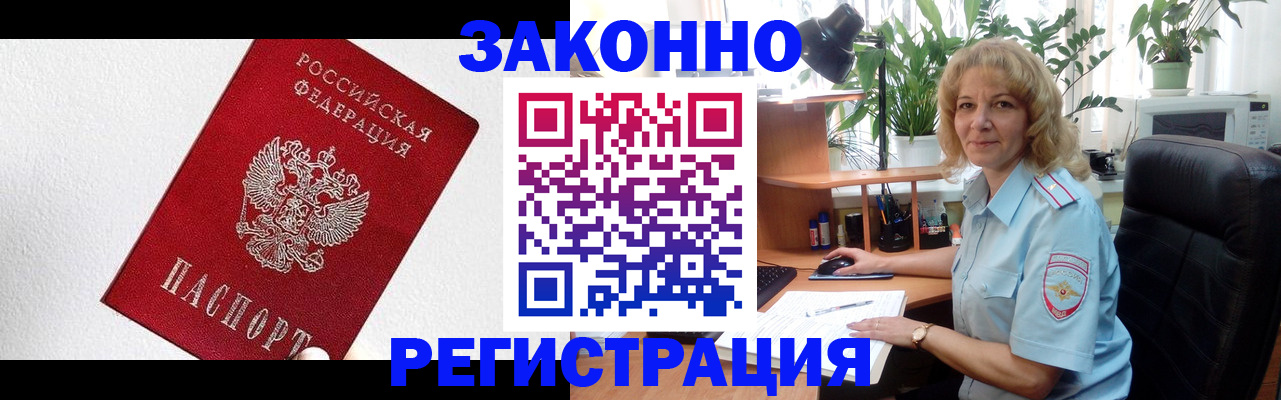 прописка в квартире в Исилькуле