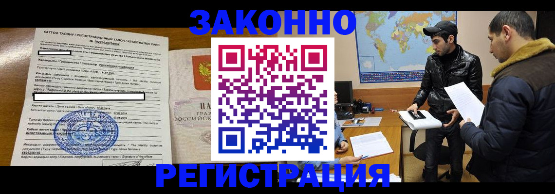 временная регистрация адрес в Исилькуле